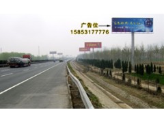高速路广告位--京福高速济南至泰安段广告位招商