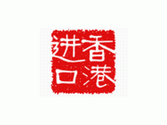 香港带货到洛阳快递公司%轴承从香港进口到洛阳物流公司