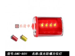 强光防爆方位灯，多功能信号灯，便携式应急指示灯