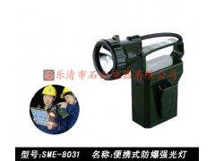 便携式防爆强光灯，手提式防汛照明灯，调焦式应急提灯