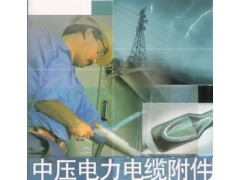 3M冷缩电缆接头