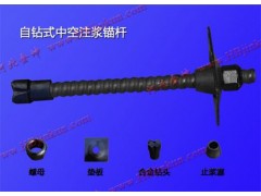 专业生产中空注浆锚杆