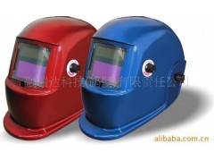 自动变光电焊防护面罩