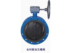 D41J、D341J法兰衬胶蝶阀