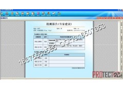 完美版中医经络检测仪
