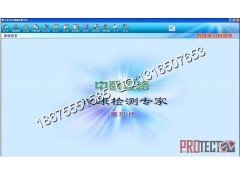 安利版中医经络检测仪