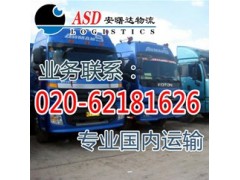 广州到天津河西区货运专线| 广州到天津河西区物流专线