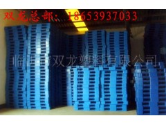 山东塑料托盘价格，山东塑料托盘厂家