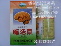 德国金宝氏脑活素