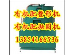 有机肥造粒设备，有机肥造粒机价格，有机肥设备厂家