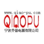 宁波乔普电器有限公司