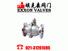 球阀供应|上海埃克森阀门有限公司