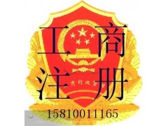 北京执照转让，转让公司执照