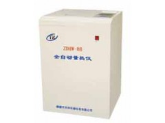 自动量热仪，自动量热仪价格，自动量热仪厂家