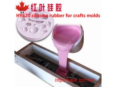 模具硅胶 模具胶 硅胶 硅橡胶