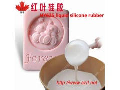 移印硅胶 移印胶 硅胶 硅胶