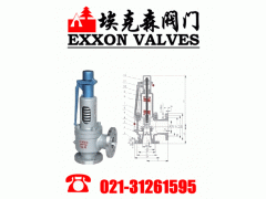 安全阀、安全阀资料、安全阀厂家
