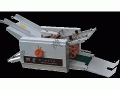 DZ-8自动折纸机 DZ-8自动折纸机