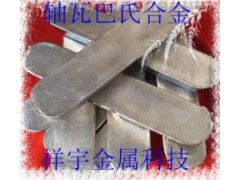 铸造轴承锡基巴氏合金 铸造轴承锡基巴氏合金