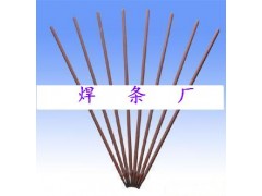 供应D842钴基焊条 供应D842钴基焊条