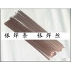 供应YGAg35Cd银焊条