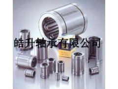供应直线轴承系列 供应直线轴承系列