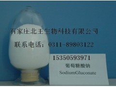 厂家供应葡萄糖酸钠