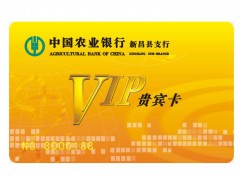 制卡,商场贵宾卡,酒店贵宾卡,服装贵宾卡,医疗贵宾卡,制卡