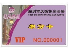 制卡,超市积分卡,商场积分卡,药店积分卡,会员积分卡