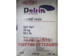 POM 100T Delrin POM100T 工程料100T