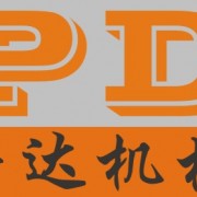 佛山市普达机械有限公司