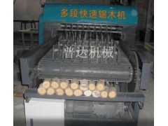 自动送料锯木机/自动断木机/自动截木机