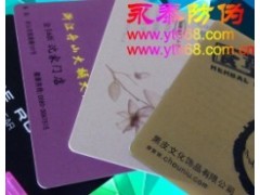 PVC防伪烫印卡，银行防伪，游戏卡防伪，积分卡