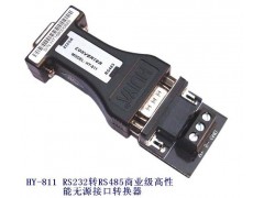 RS232转RS485无源接口转换器HY-811 RS232转RS485无源接口转换器HY-811