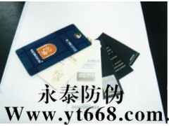 防伪烫印吊卡，防伪吊牌，防伪标签印刷