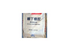 顺丁橡胶 PBR-Li    俄罗斯 顺丁橡胶 PBR-Li    俄罗斯