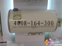 【真=诚=服=务】南京大拇指热水器售后维修┇厂┇家┇精┇修