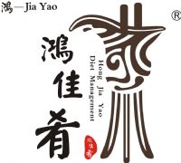 中山市鸿佳肴膳食管理服务有限公司