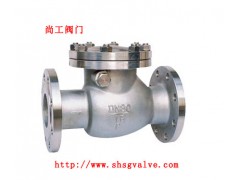 上海阀门 尚工阀门  不锈钢旋启式止回阀H44W