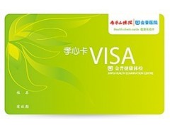做卡-做医疗卡厂家，深圳医疗卡制作,医院磁条卡制作,医院高抗磁条卡厂家