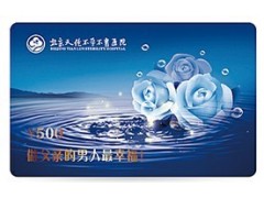 医疗卡制作，医疗卡，诊疗医疗卡制作，深圳医疗卡制作厂家