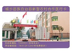 做卡-医疗卡,医疗卡制作,医疗卡印刷，医疗卡厂家，制卡