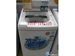 )‖智╱能¤速╱洗“太原荣事达洗衣机售后维修” 荣事达♂精╲修‖ )‖智╱能¤速╱洗“太原荣事达洗衣机售后维修” 荣事达♂精╲修‖