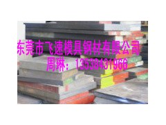 供应SKD11，SKD61，SKD1