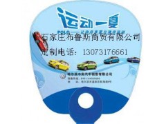 石家庄广告扇子