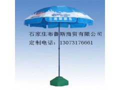 石家庄广告太阳伞