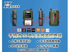 3G单兵执法记录仪