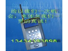 无线通讯433MHz读卡器