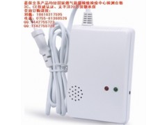 燃气报警器、煤气报警器、燃气探测器、家用燃气报警器