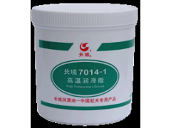 7014-1高温润滑脂